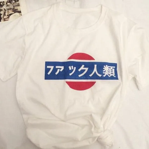 F*** Humanity / Mankind Japanese Kanji Women's Tee Cute But Rude Tee Fashion T-shirt Casual Tee Tumblr Insta Humor